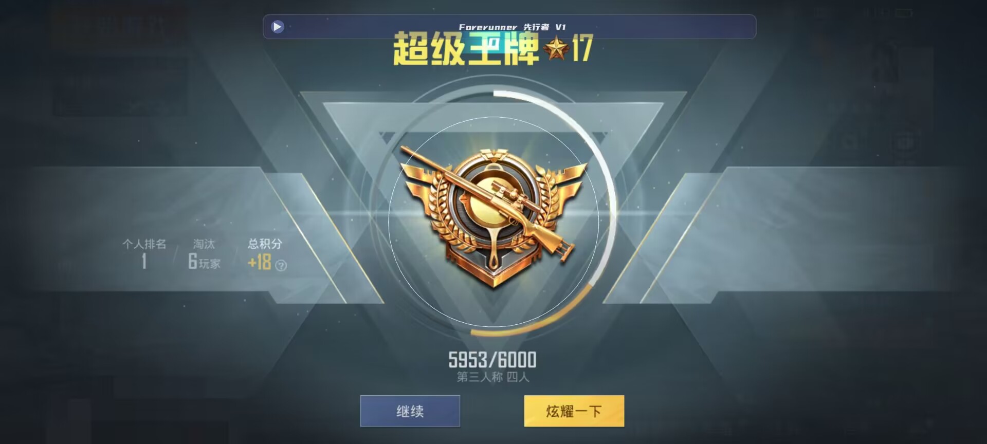 和平精英鸡腿辅助自瞄 - 和平精英98k狙神辅助免费下载辅助预览图